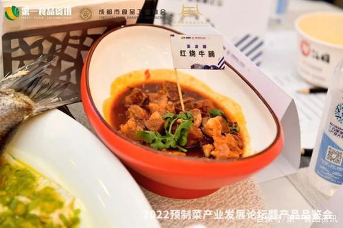 預制菜產業發展論壇成功舉辦，近百家品牌共襄盛舉品鑒新“食”尚